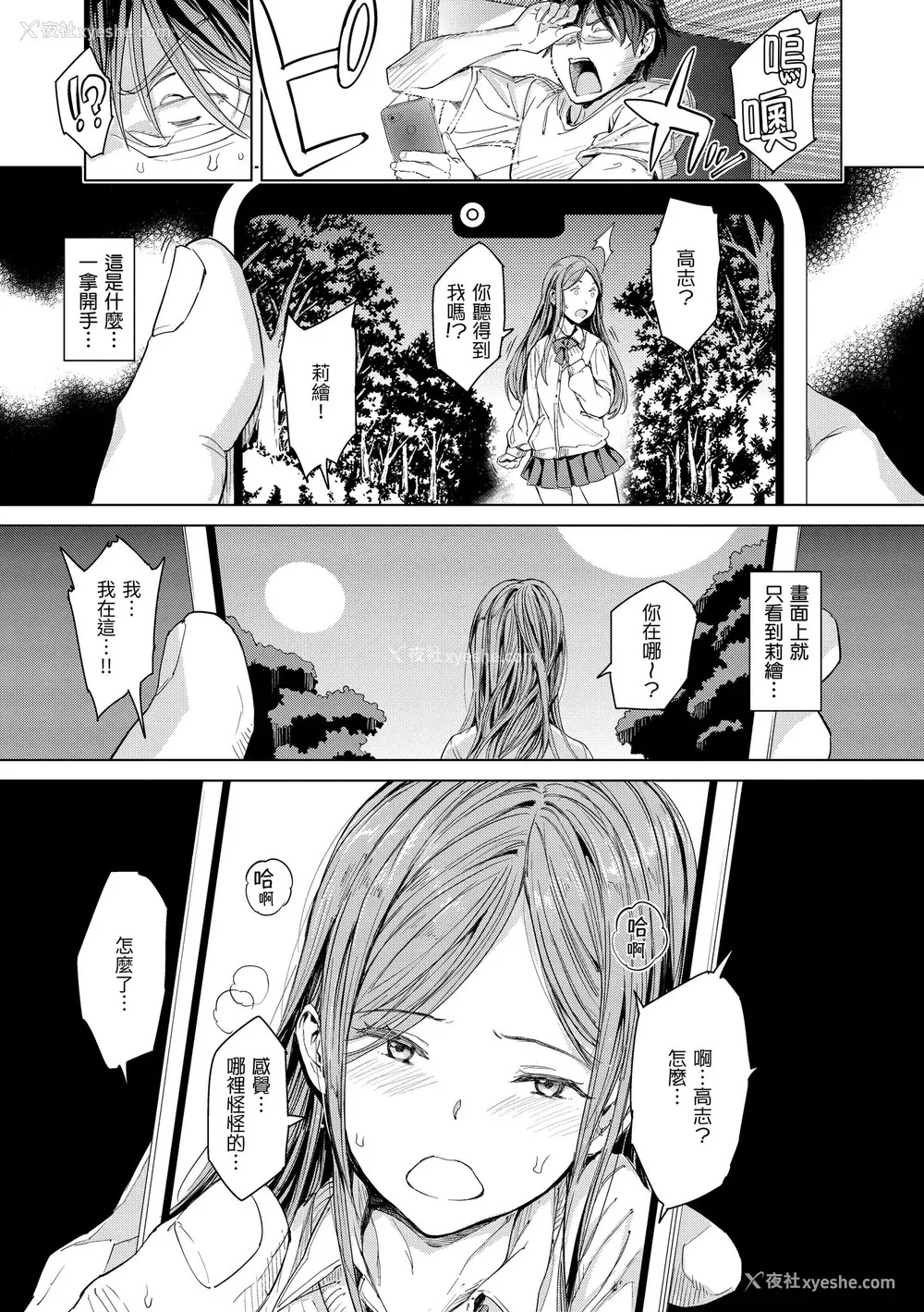 163P - [mogg] 行列のできる少女｜引发浪潮的少女 [中国翻訳] [无修正] [DL版]