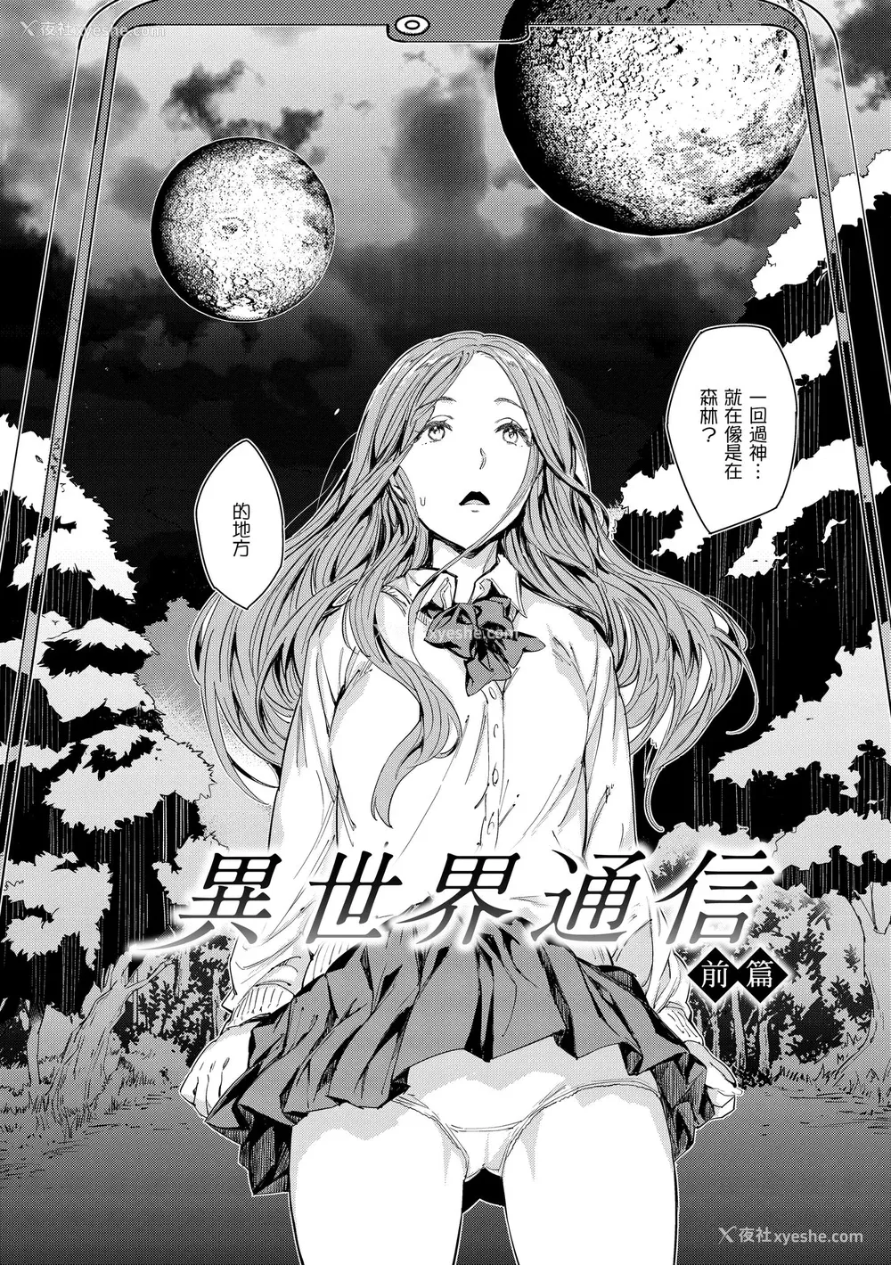 164P - [mogg] 行列のできる少女｜引发浪潮的少女 [中国翻訳] [无修正] [DL版]