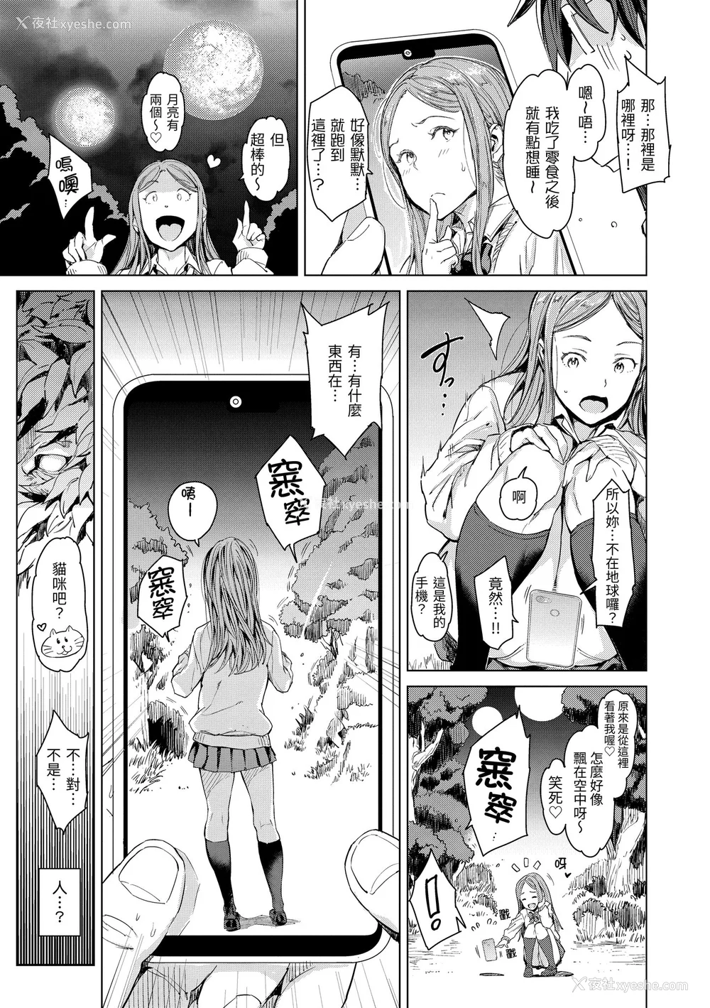 165P - [mogg] 行列のできる少女｜引发浪潮的少女 [中国翻訳] [无修正] [DL版]