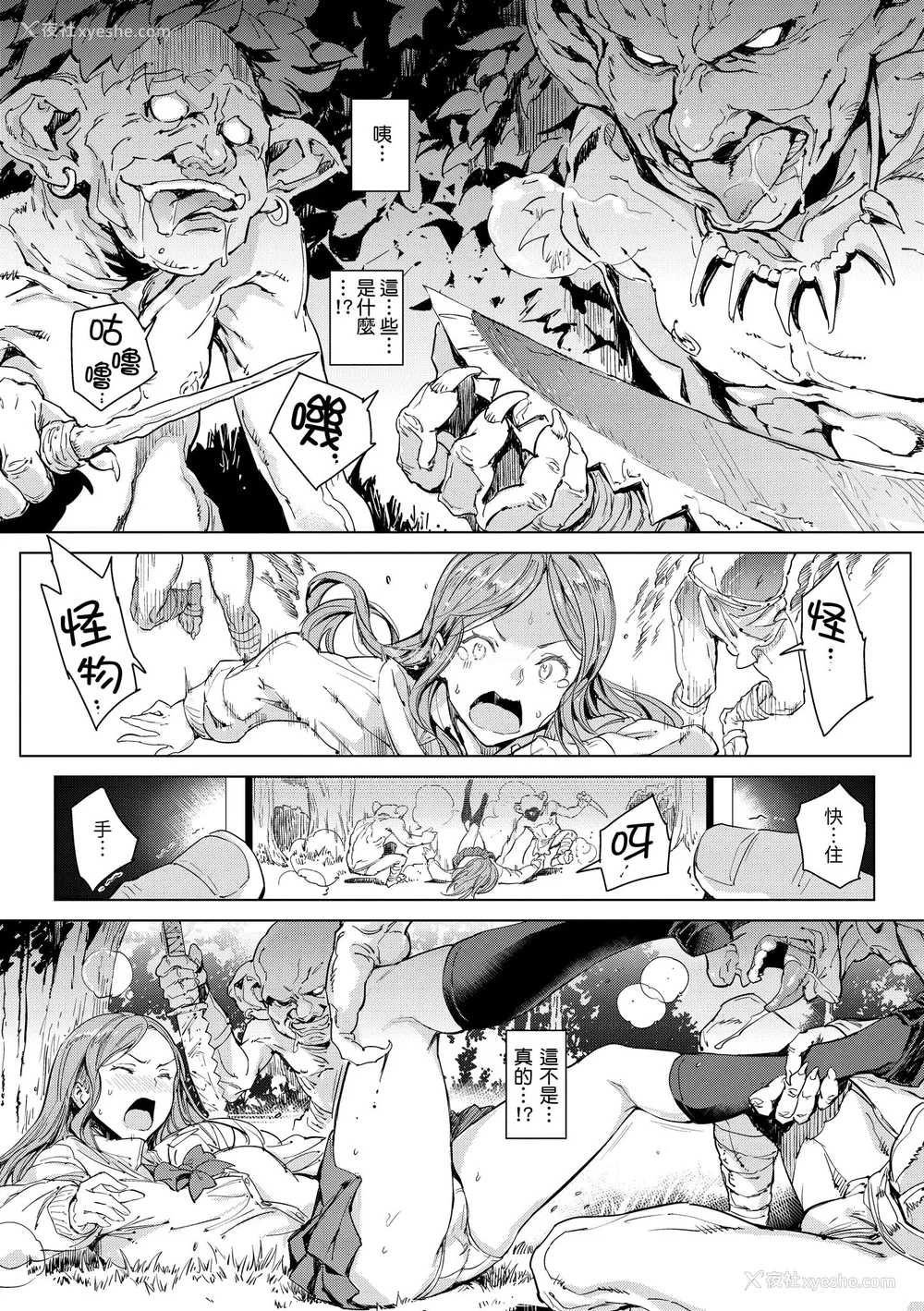 166P - [mogg] 行列のできる少女｜引发浪潮的少女 [中国翻訳] [无修正] [DL版]
