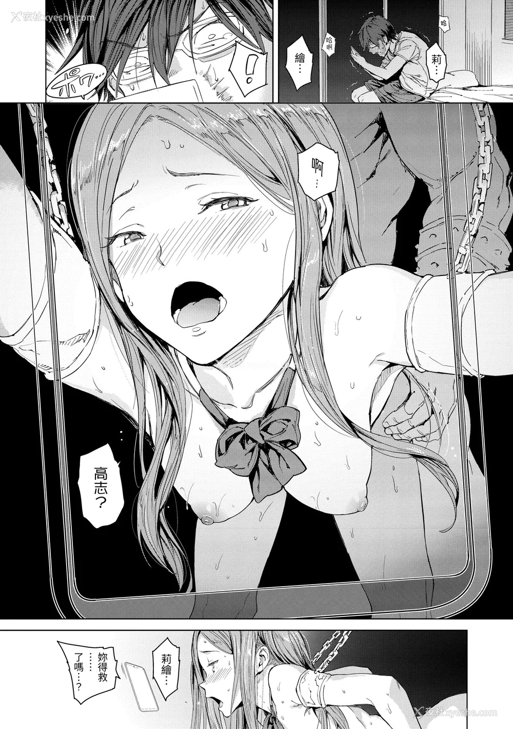 171P - [mogg] 行列のできる少女｜引发浪潮的少女 [中国翻訳] [无修正] [DL版]
