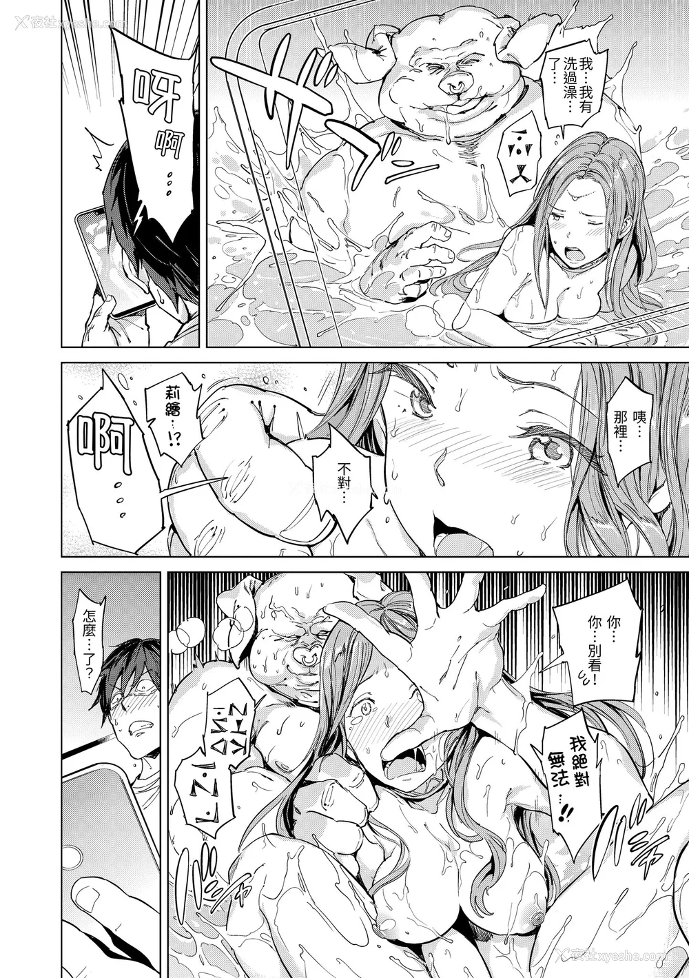 186P - [mogg] 行列のできる少女｜引发浪潮的少女 [中国翻訳] [无修正] [DL版]