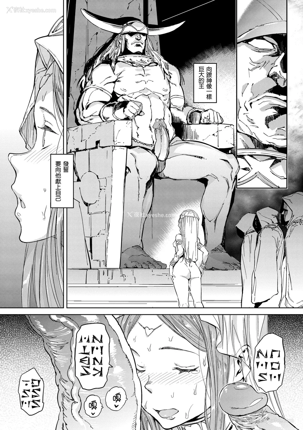 193P - [mogg] 行列のできる少女｜引发浪潮的少女 [中国翻訳] [无修正] [DL版]