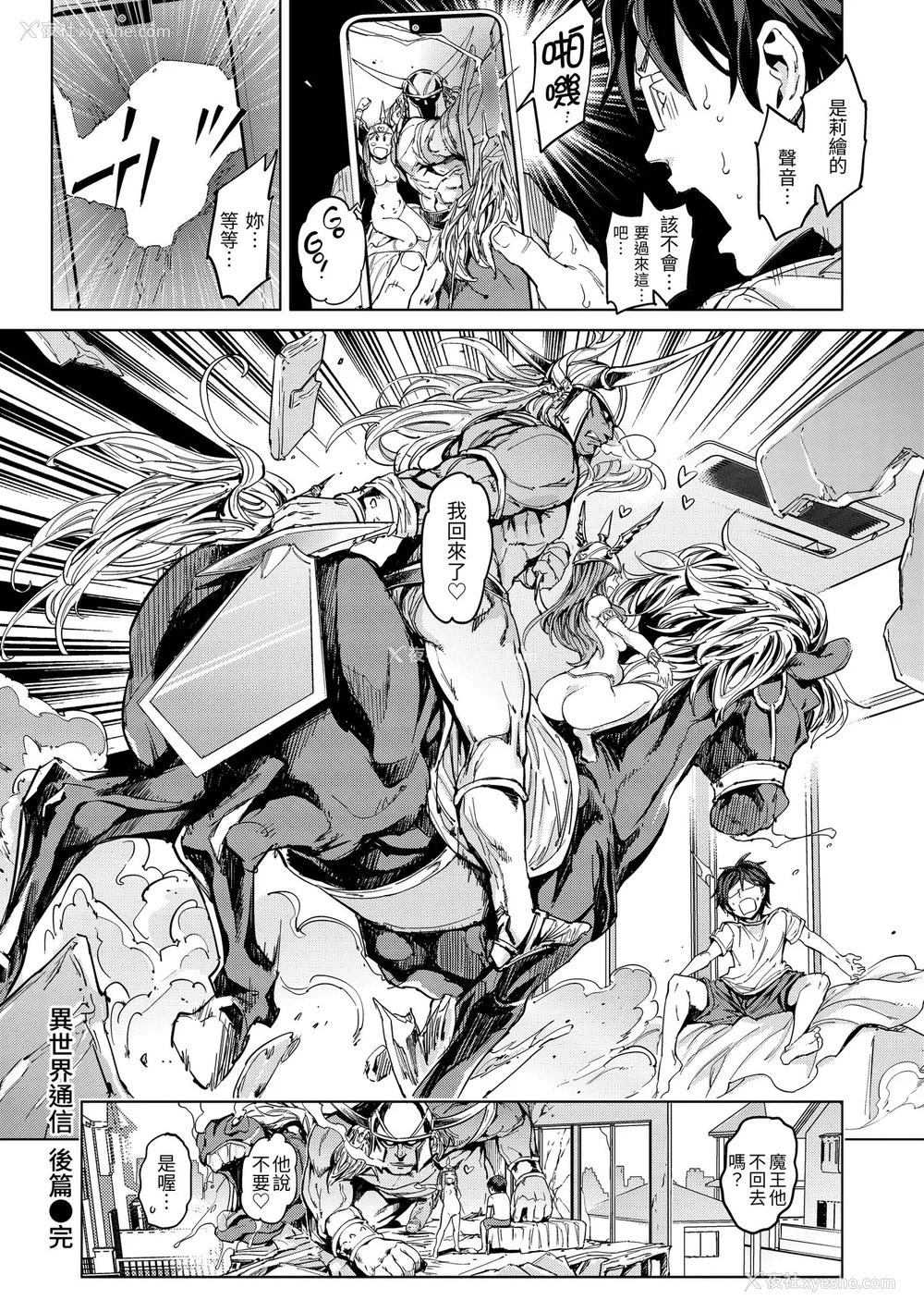 204P - [mogg] 行列のできる少女｜引发浪潮的少女 [中国翻訳] [无修正] [DL版]