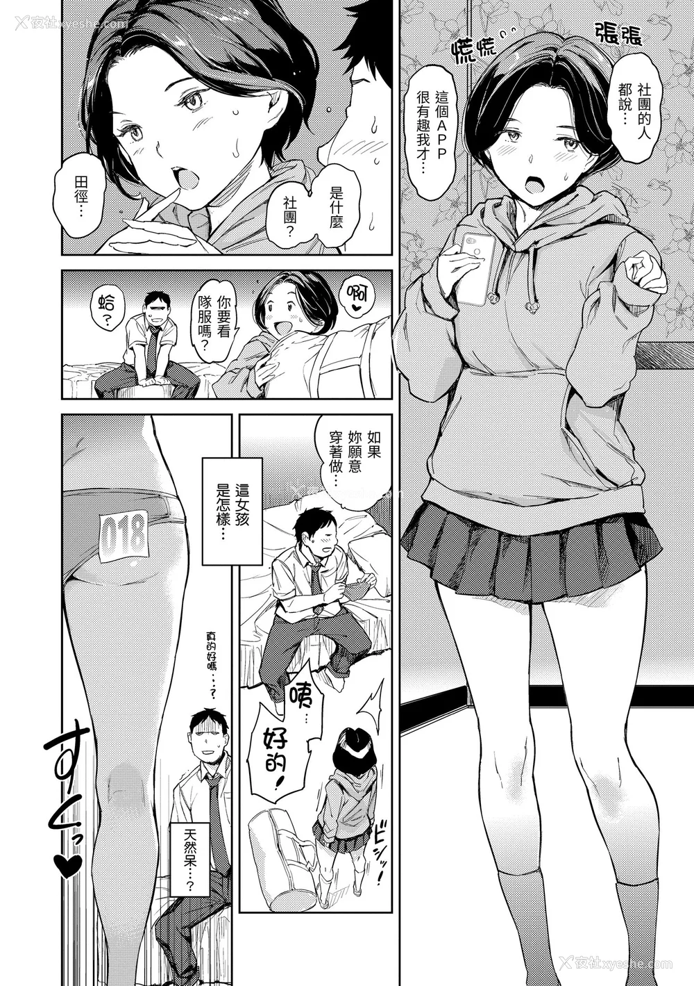20P - [mogg] 行列のできる少女｜引发浪潮的少女 [中国翻訳] [无修正] [DL版]