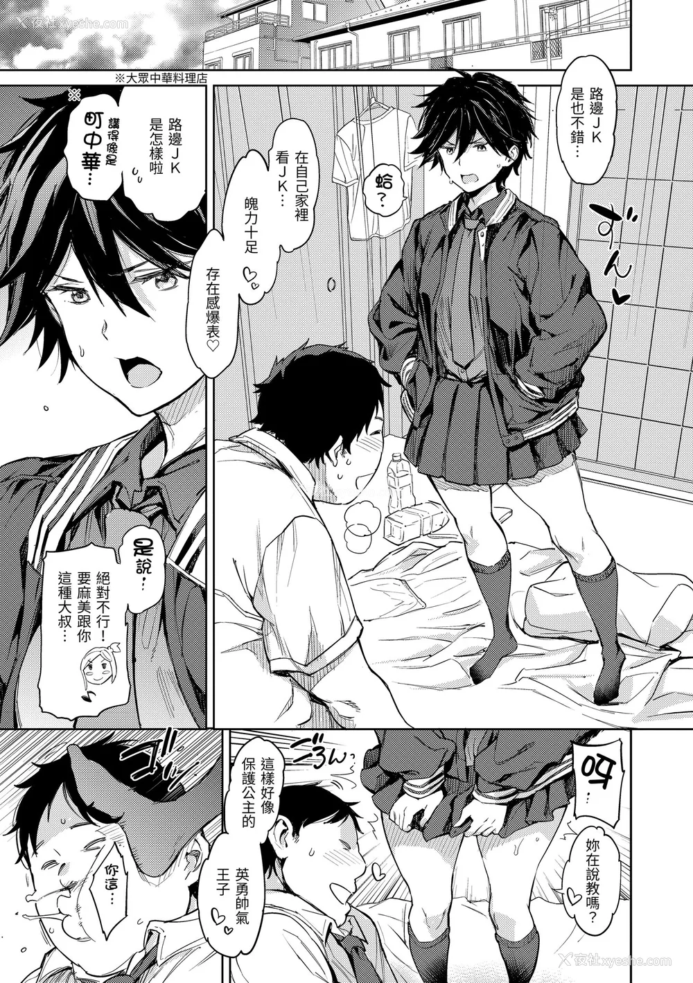 27P - [mogg] 行列のできる少女｜引发浪潮的少女 [中国翻訳] [无修正] [DL版]