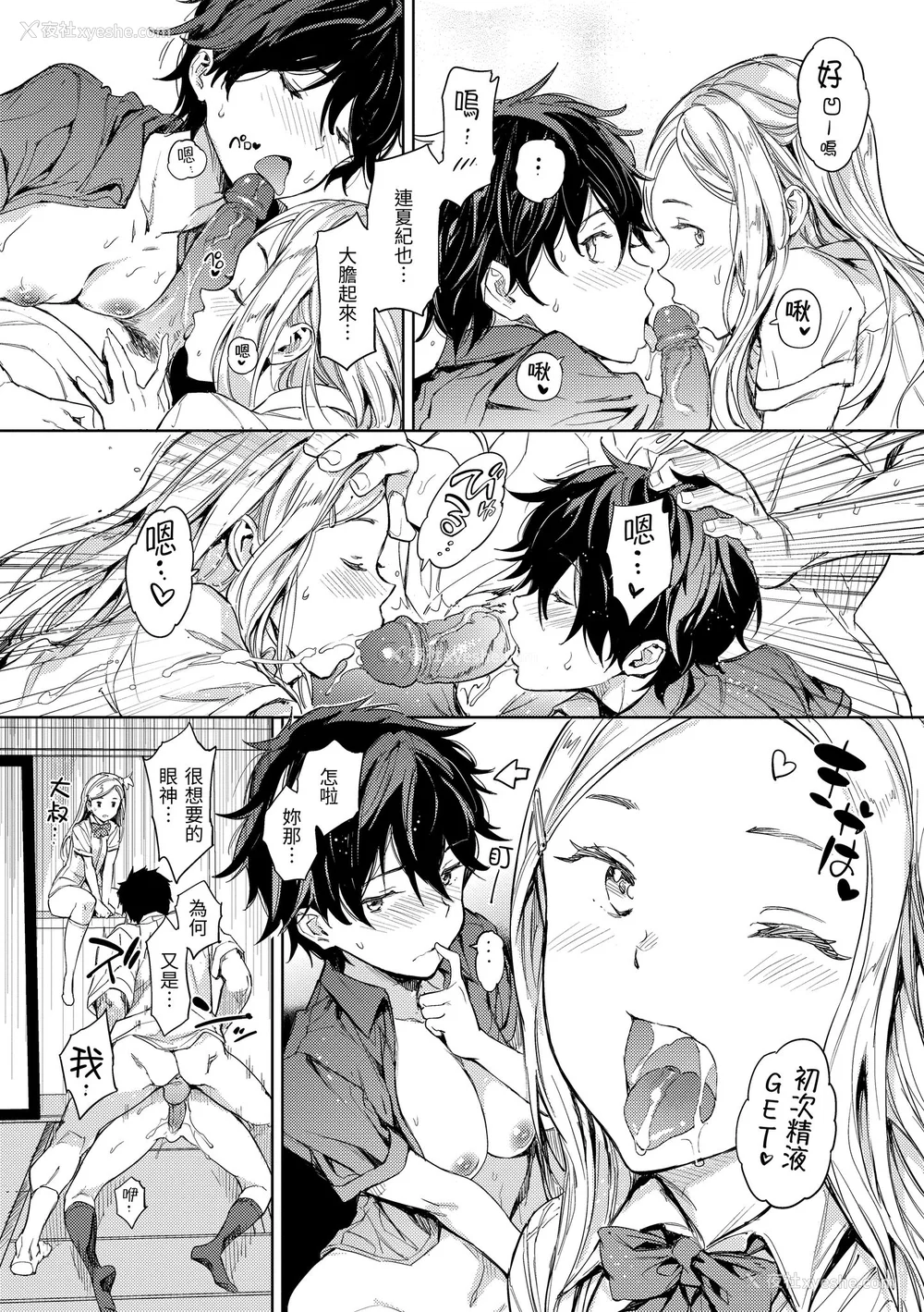 33P - [mogg] 行列のできる少女｜引发浪潮的少女 [中国翻訳] [无修正] [DL版]