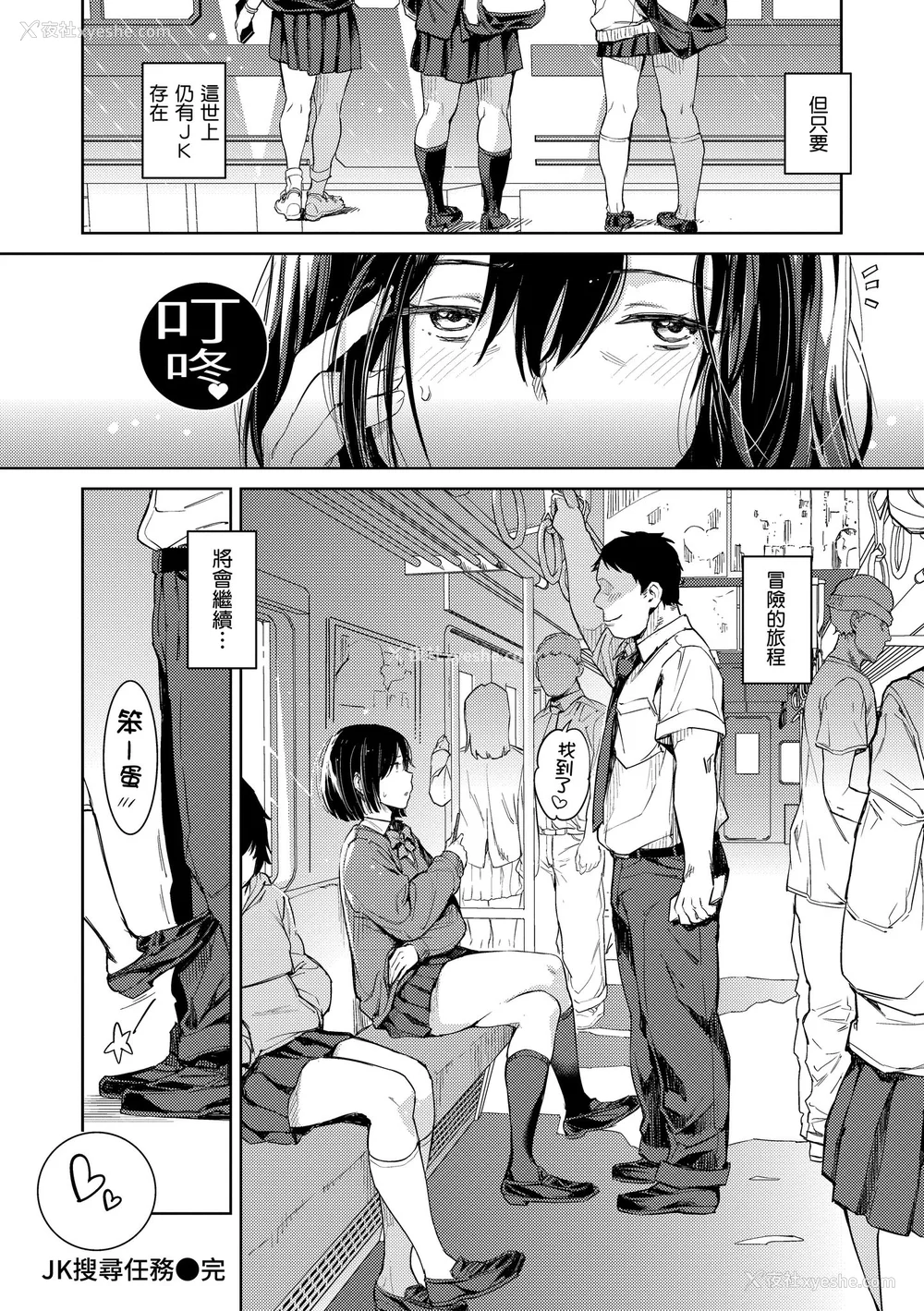 36P - [mogg] 行列のできる少女｜引发浪潮的少女 [中国翻訳] [无修正] [DL版]