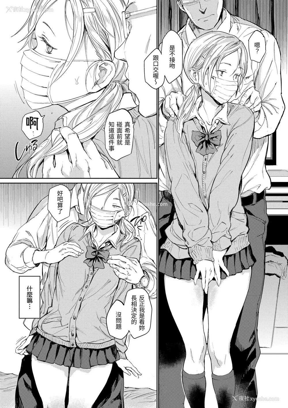 39P - [mogg] 行列のできる少女｜引发浪潮的少女 [中国翻訳] [无修正] [DL版]