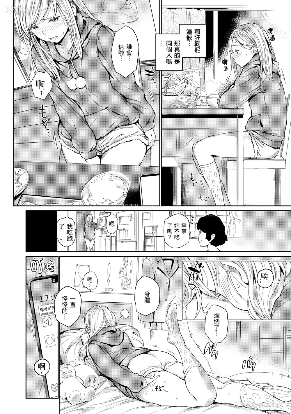 44P - [mogg] 行列のできる少女｜引发浪潮的少女 [中国翻訳] [无修正] [DL版]