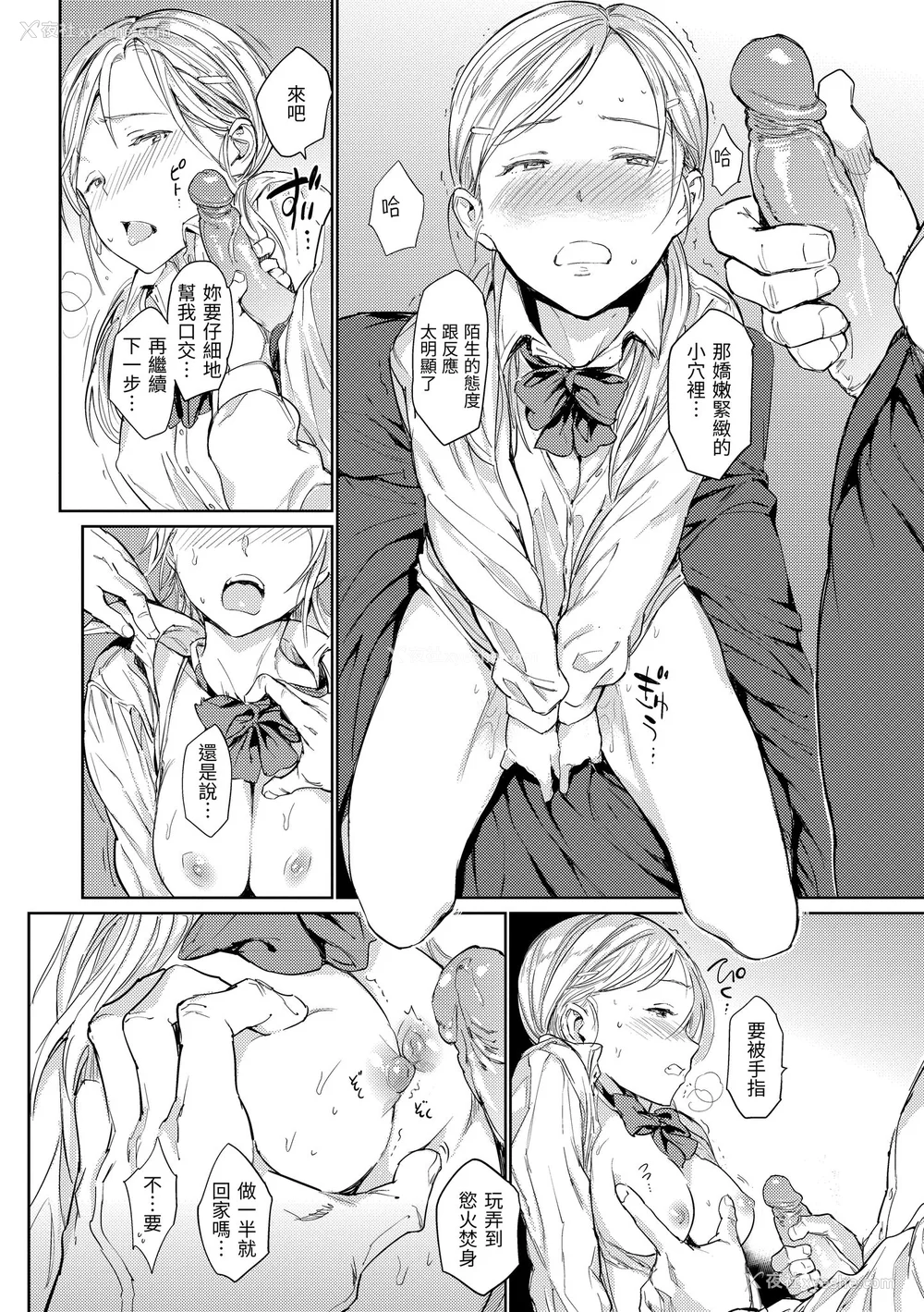 48P - [mogg] 行列のできる少女｜引发浪潮的少女 [中国翻訳] [无修正] [DL版]