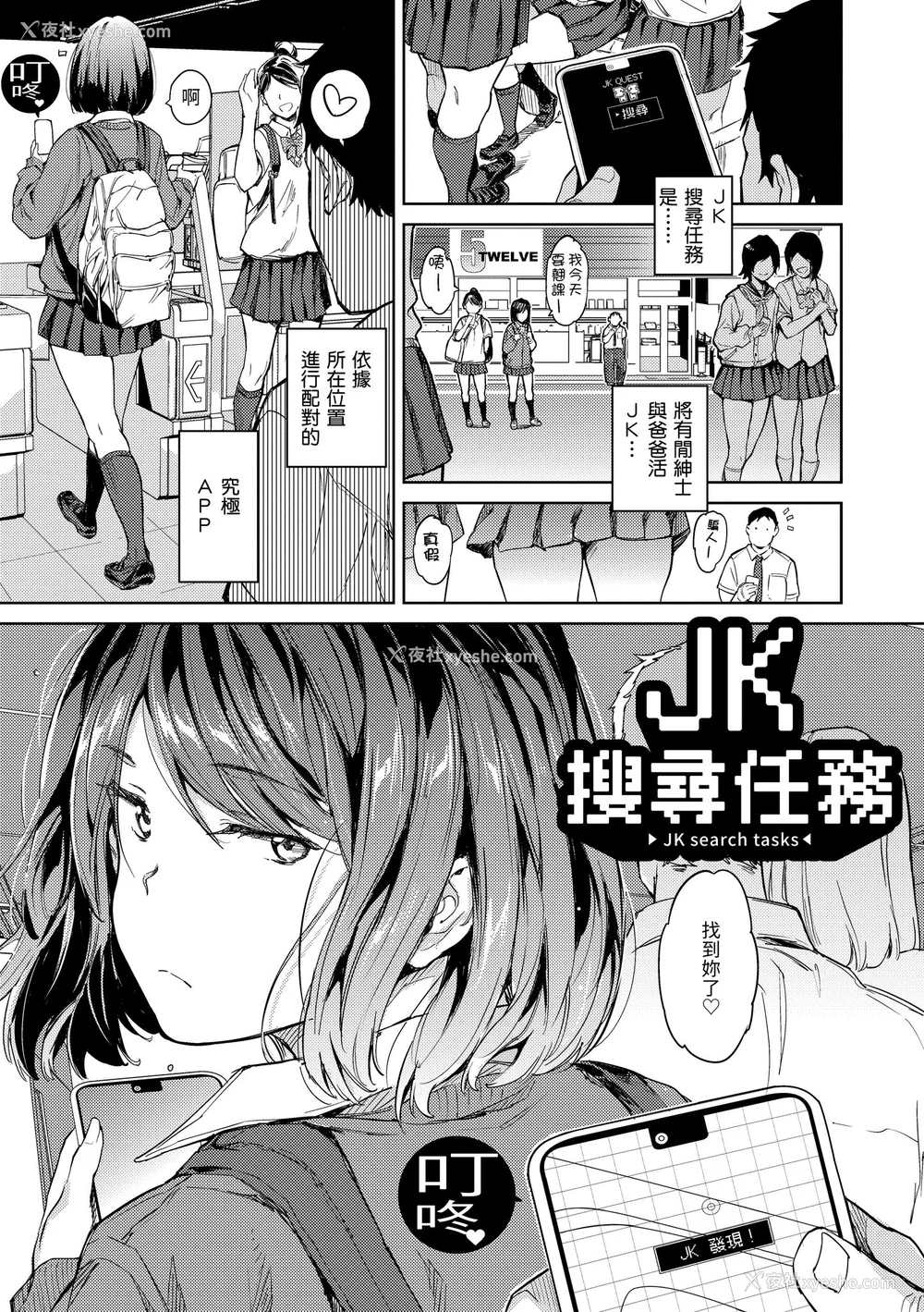 5P - [mogg] 行列のできる少女｜引发浪潮的少女 [中国翻訳] [无修正] [DL版]