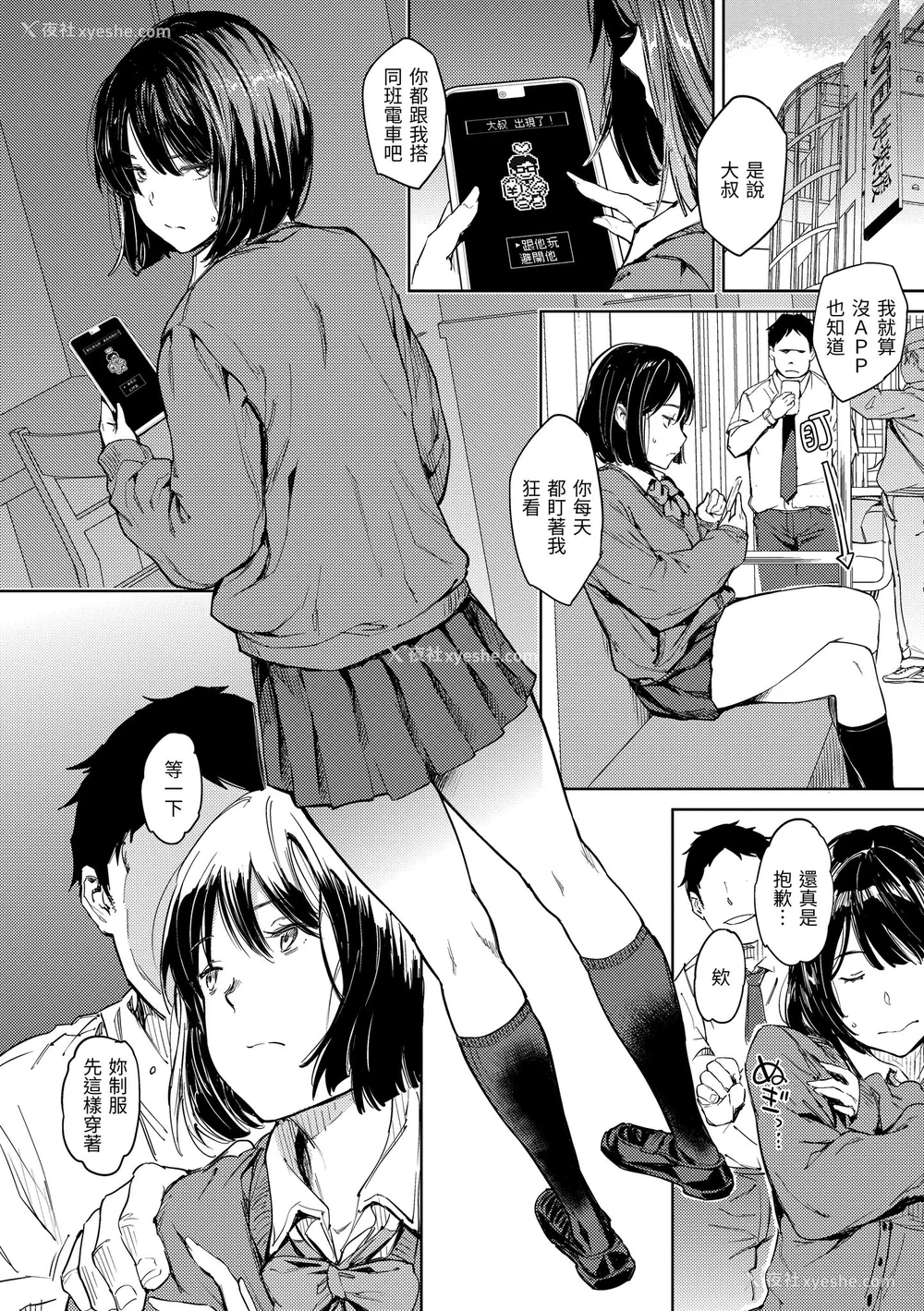 6P - [mogg] 行列のできる少女｜引发浪潮的少女 [中国翻訳] [无修正] [DL版]
