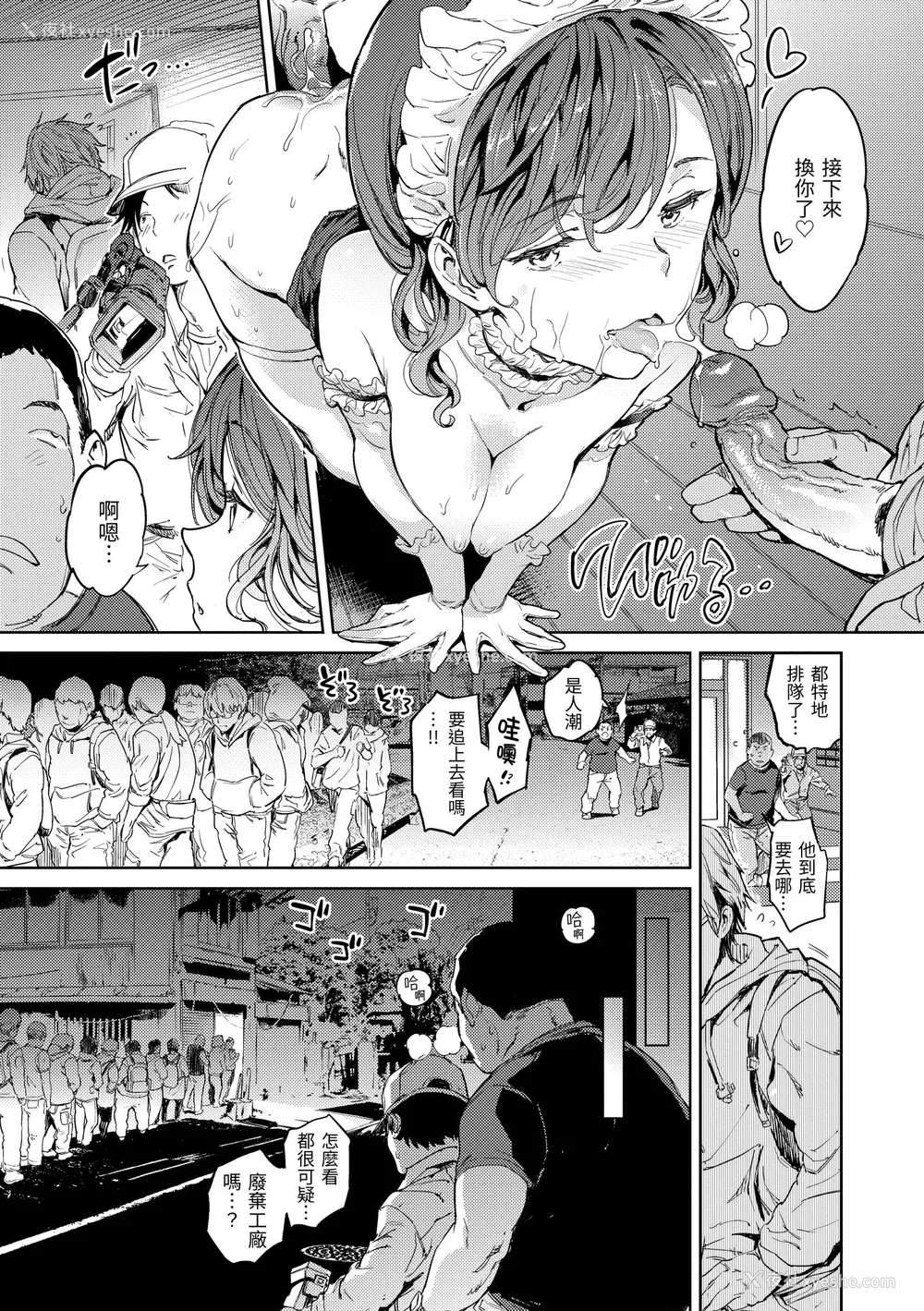 75P - [mogg] 行列のできる少女｜引发浪潮的少女 [中国翻訳] [无修正] [DL版]