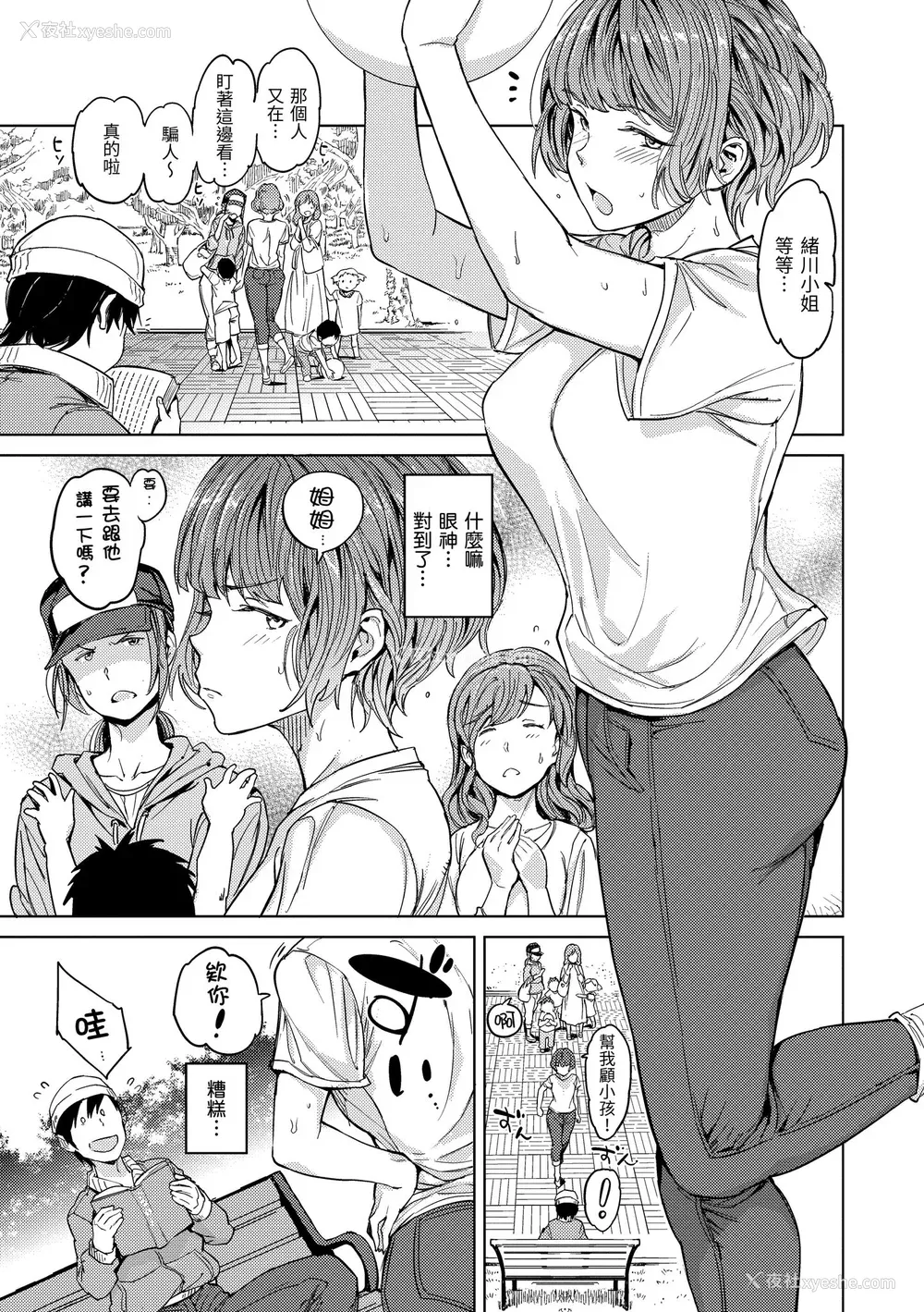 93P - [mogg] 行列のできる少女｜引发浪潮的少女 [中国翻訳] [无修正] [DL版]