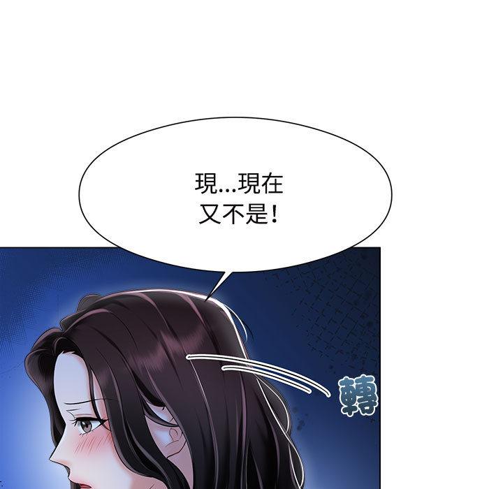 111P - 疯了才结婚