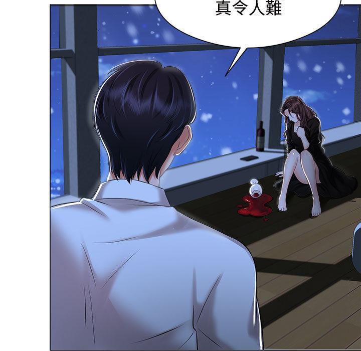 113P - 疯了才结婚