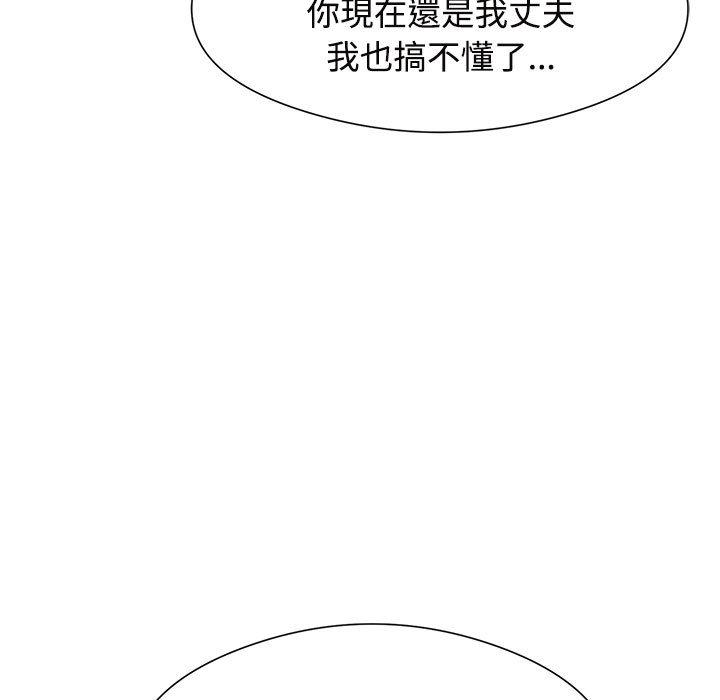 137P - 疯了才结婚