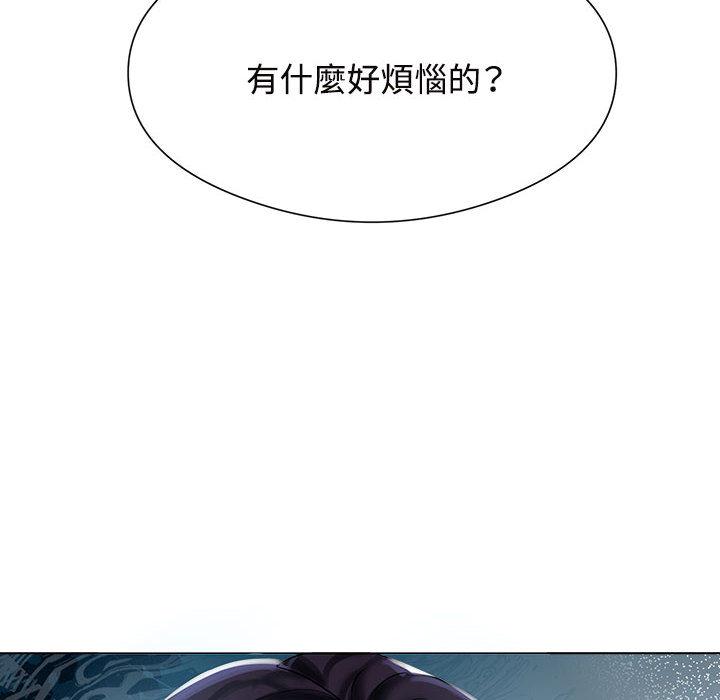 138P - 疯了才结婚