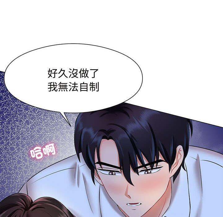 154P - 疯了才结婚