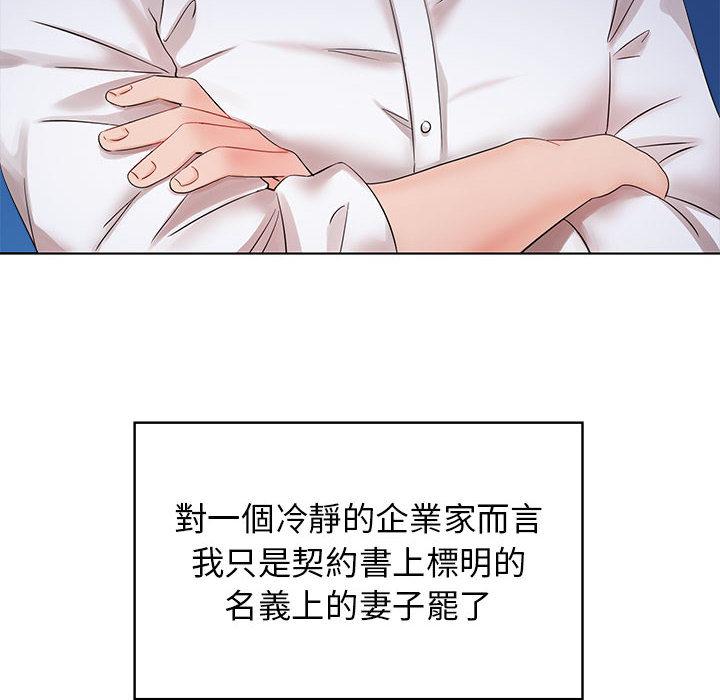 18P - 疯了才结婚