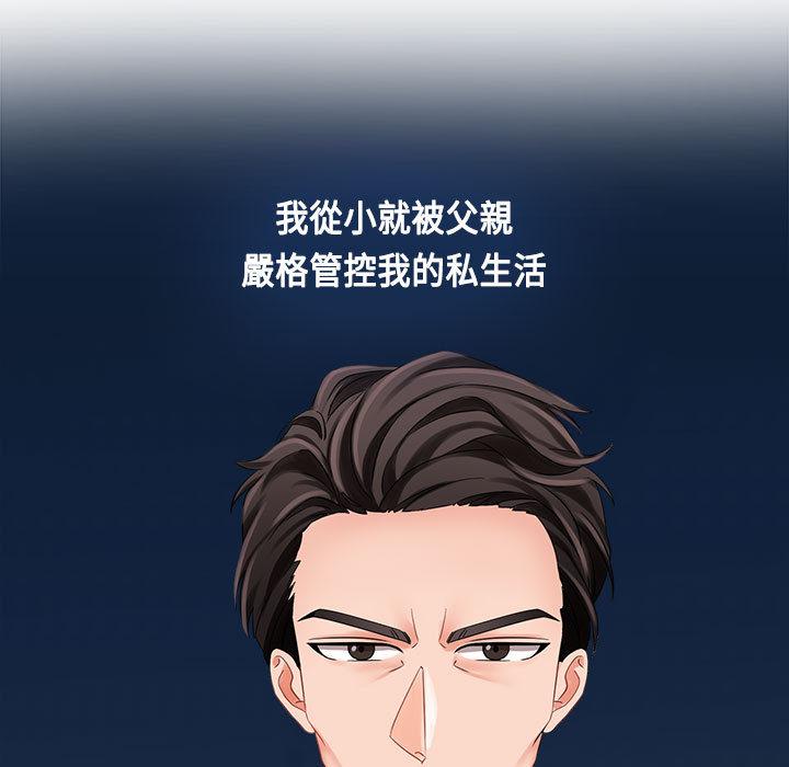 29P - 疯了才结婚