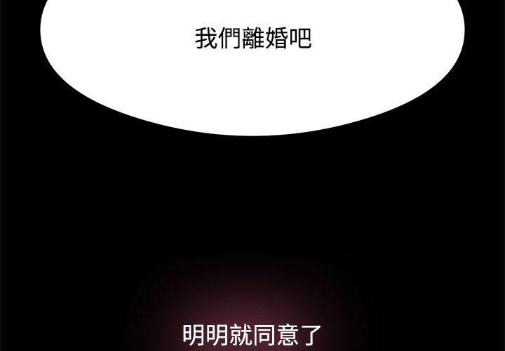 2P - 疯了才结婚