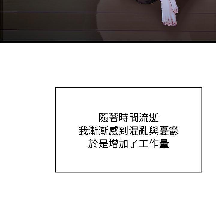 49P - 疯了才结婚