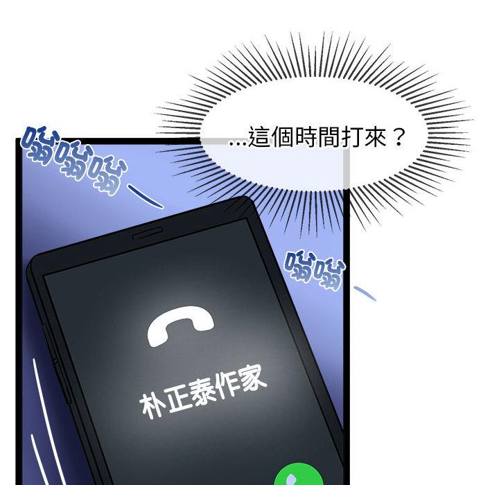 50P - 疯了才结婚