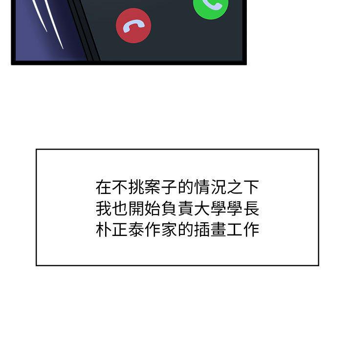 51P - 疯了才结婚