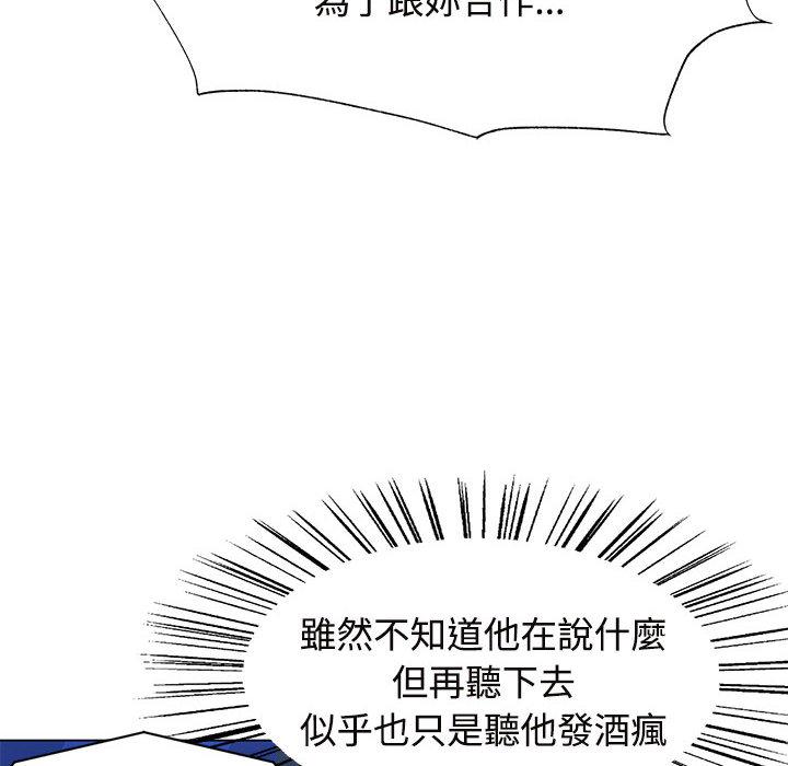 66P - 疯了才结婚