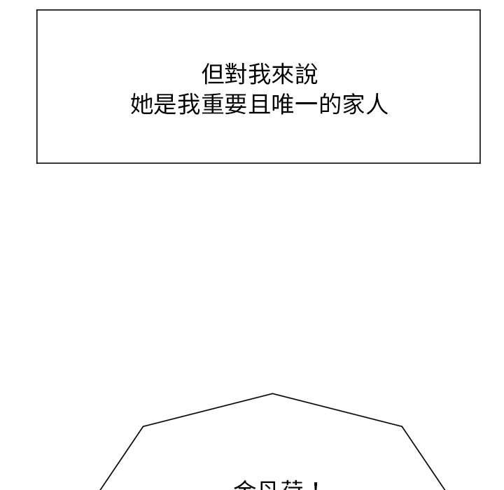 97P - 疯了才结婚