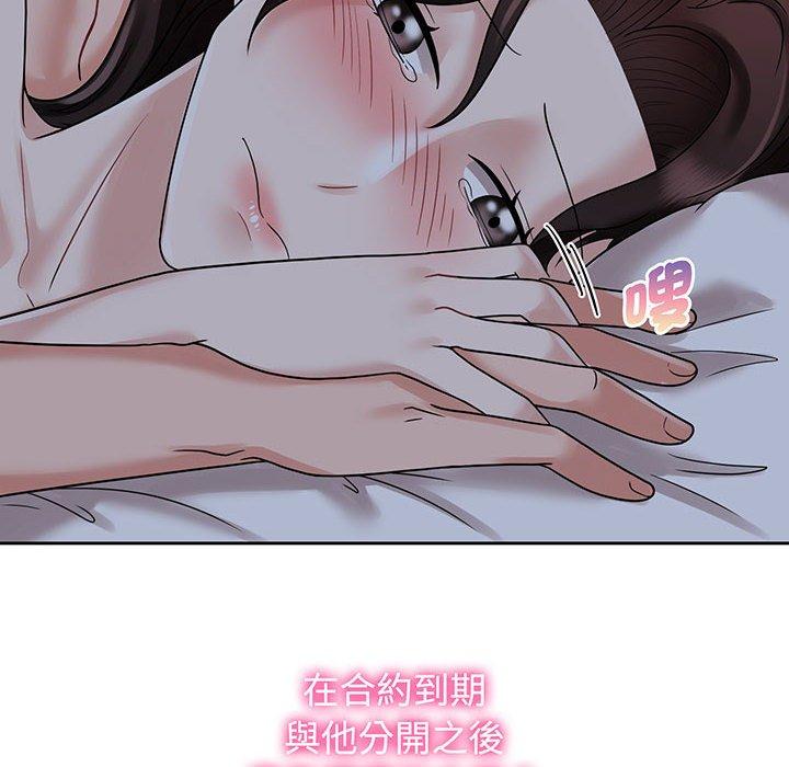 102P - 疯了才结婚