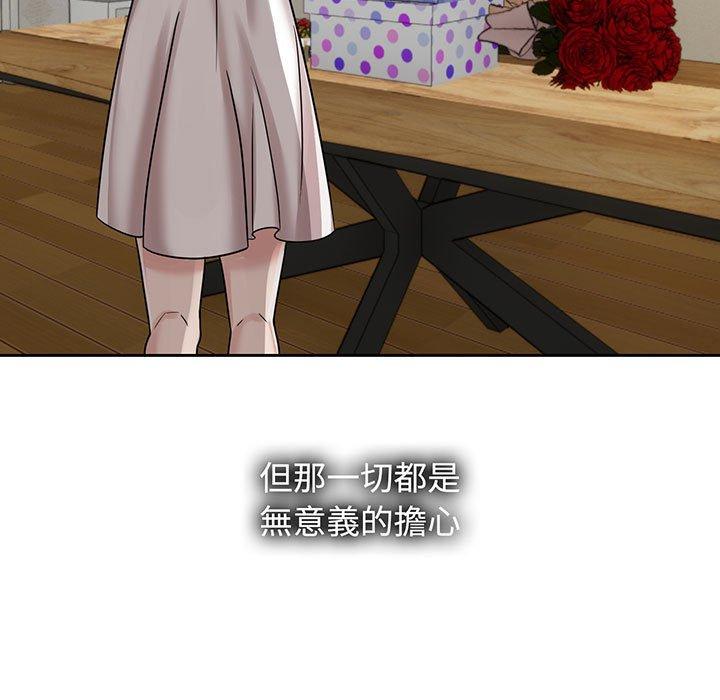 107P - 疯了才结婚