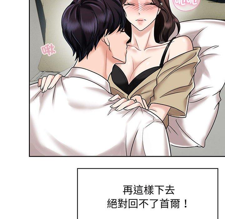 10P - 疯了才结婚