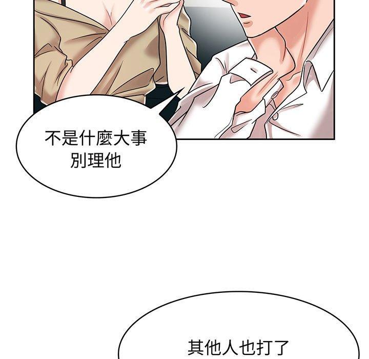 19P - 疯了才结婚