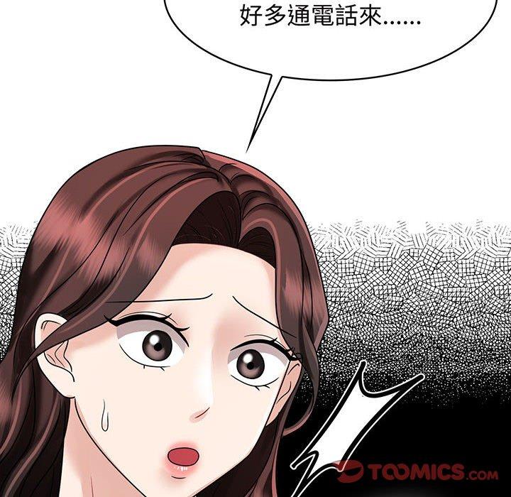 20P - 疯了才结婚