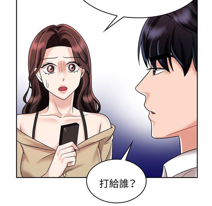 22P - 疯了才结婚