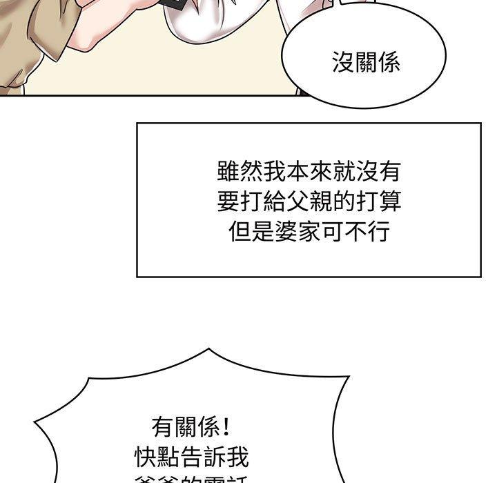 27P - 疯了才结婚