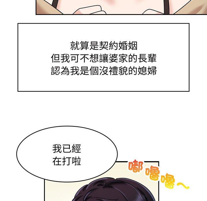 29P - 疯了才结婚