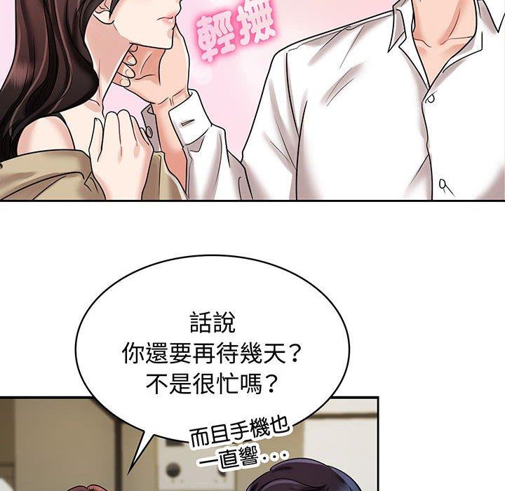 40P - 疯了才结婚