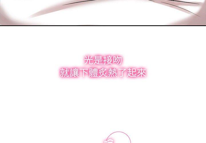 4P - 疯了才结婚