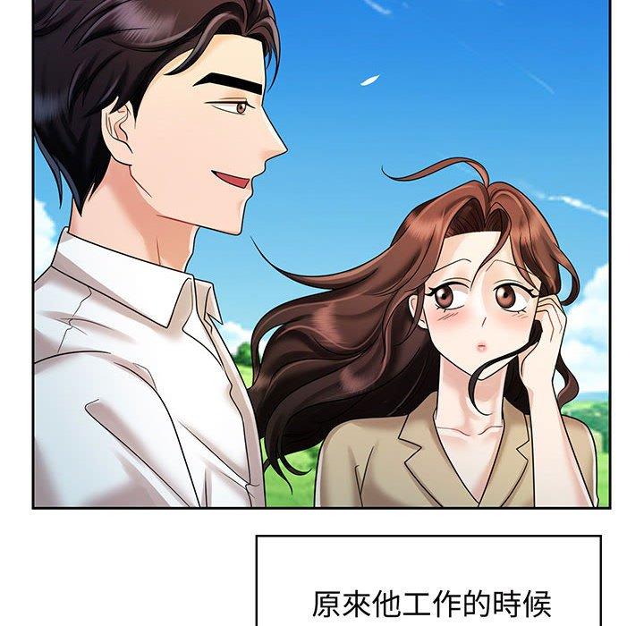 54P - 疯了才结婚