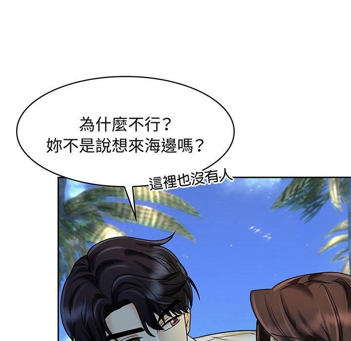 61P - 疯了才结婚