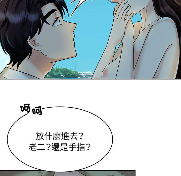 68P - 疯了才结婚