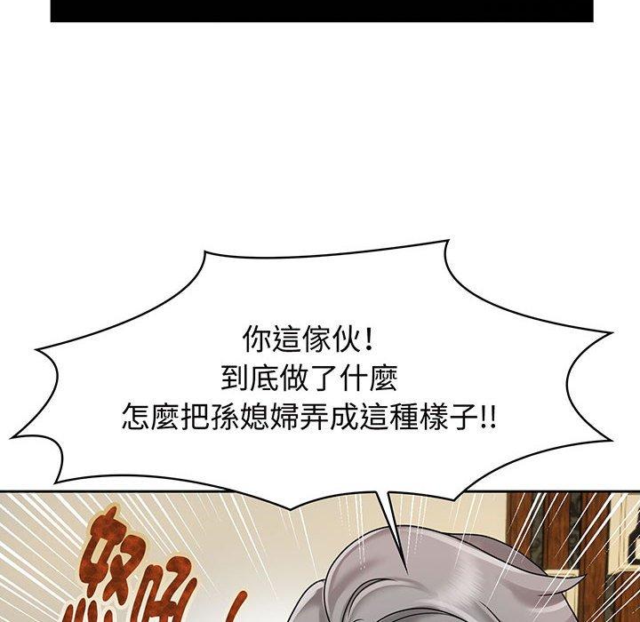 80P - 疯了才结婚