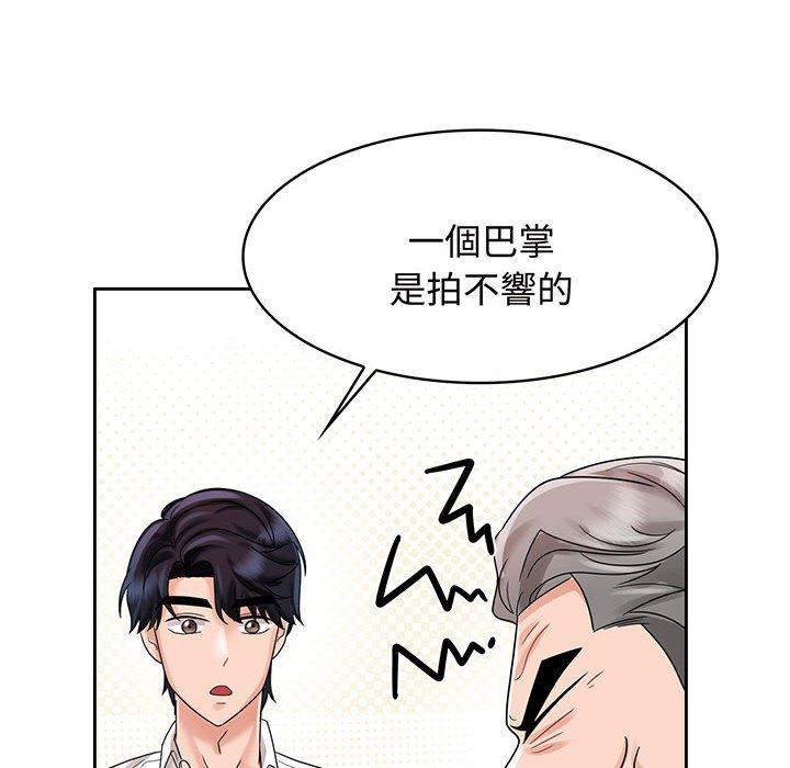 82P - 疯了才结婚