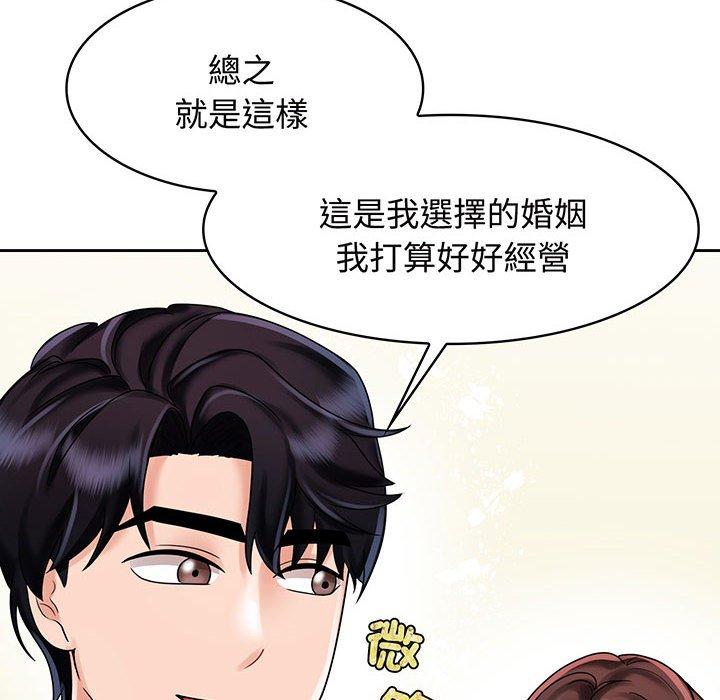 84P - 疯了才结婚