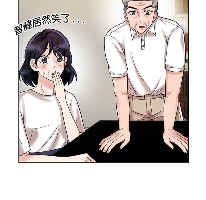 86P - 疯了才结婚