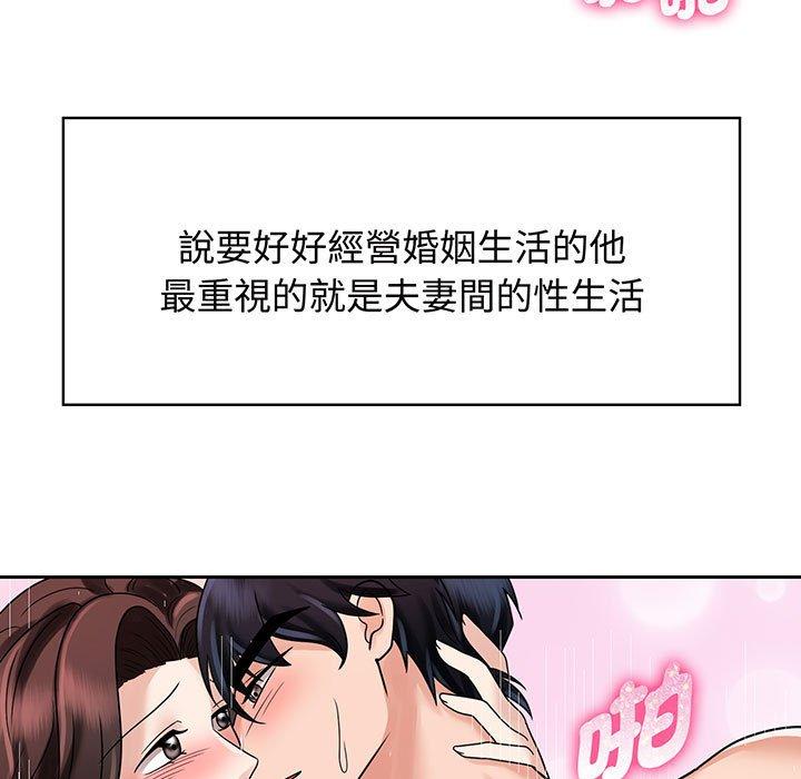 89P - 疯了才结婚